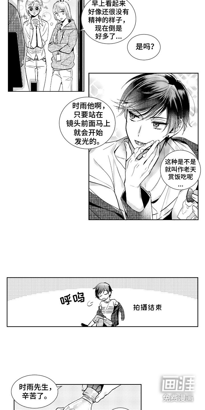 第1章：换经纪人