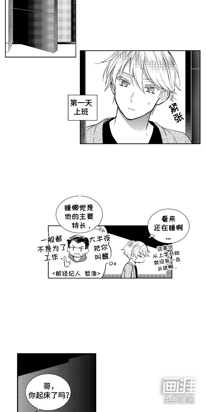 第10章：给剧组一点小震撼