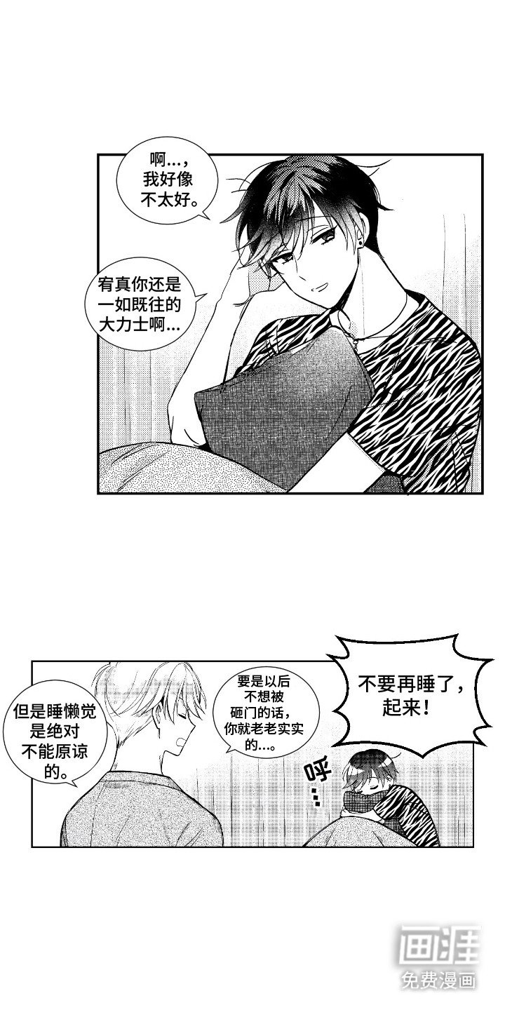 第10章：给剧组一点小震撼