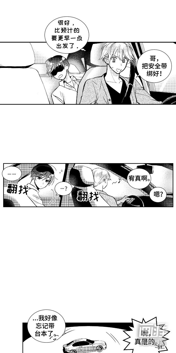 第10章：给剧组一点小震撼