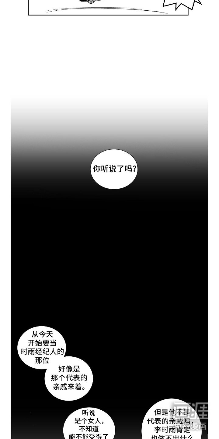 第10章：给剧组一点小震撼
