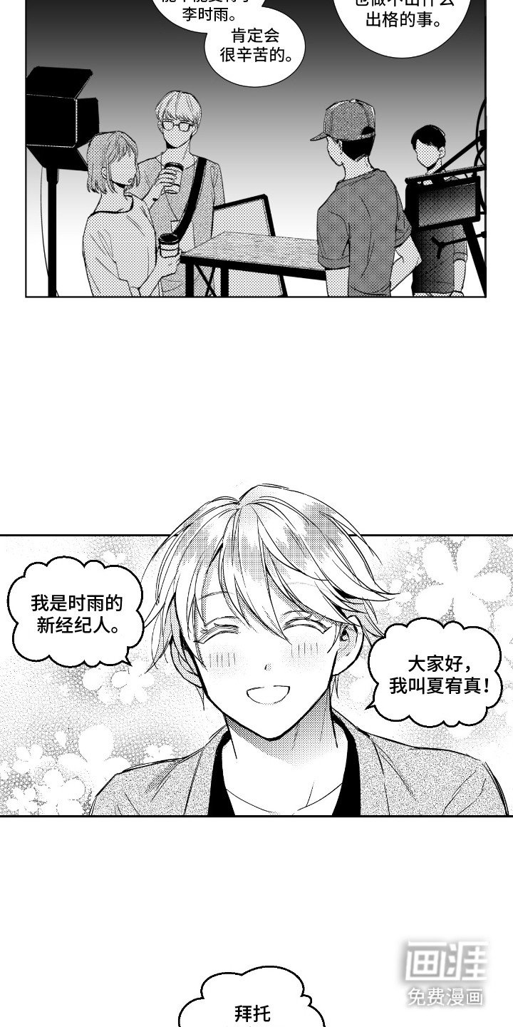 第10章：给剧组一点小震撼