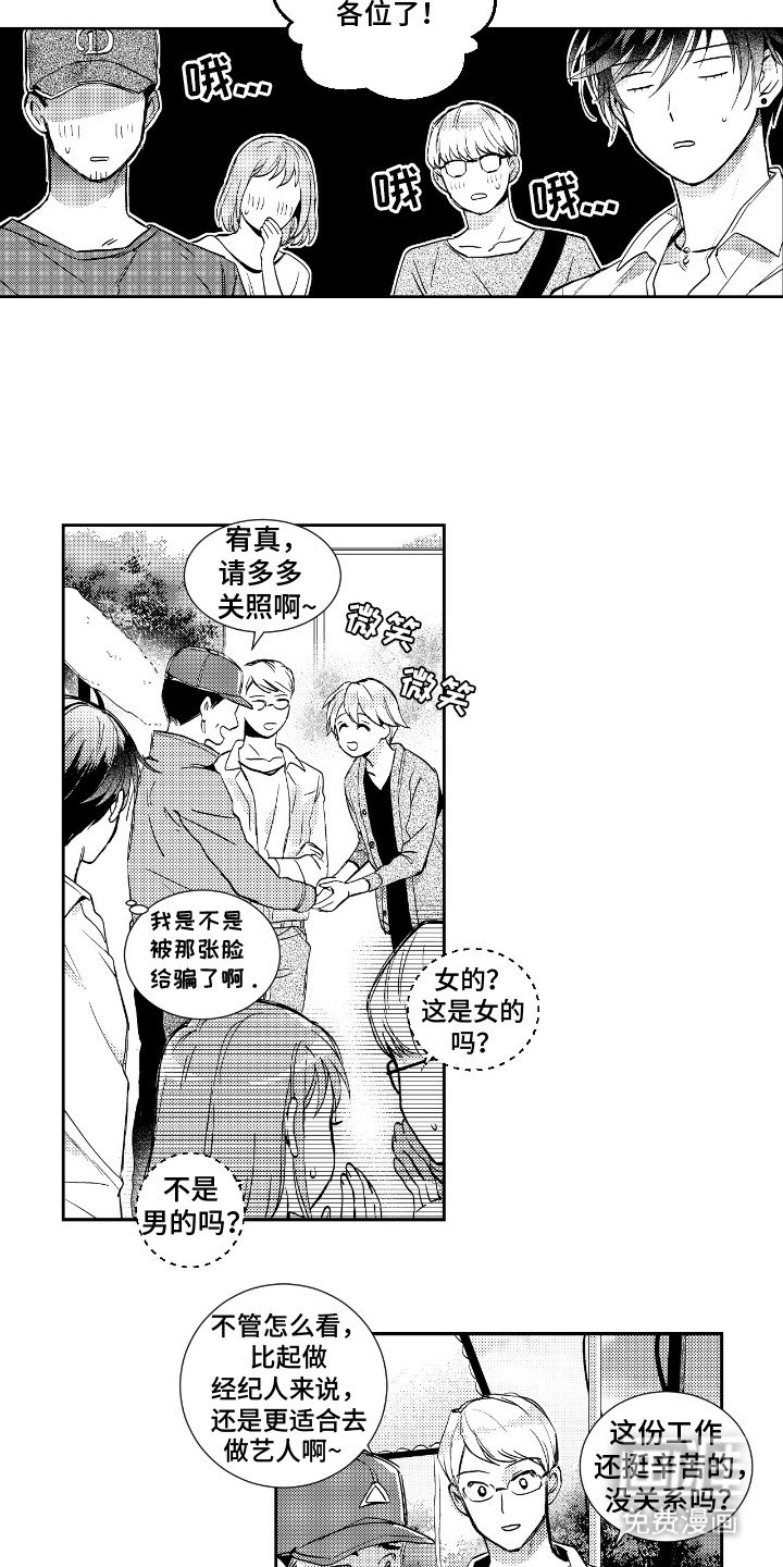 第10章：给剧组一点小震撼