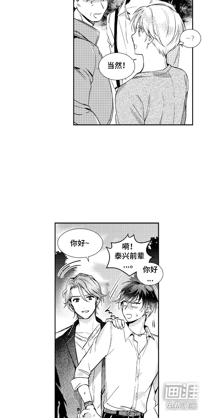 第10章：给剧组一点小震撼