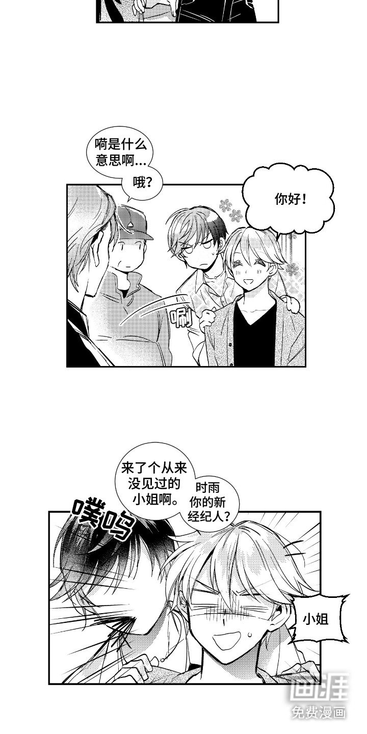 第10章：给剧组一点小震撼