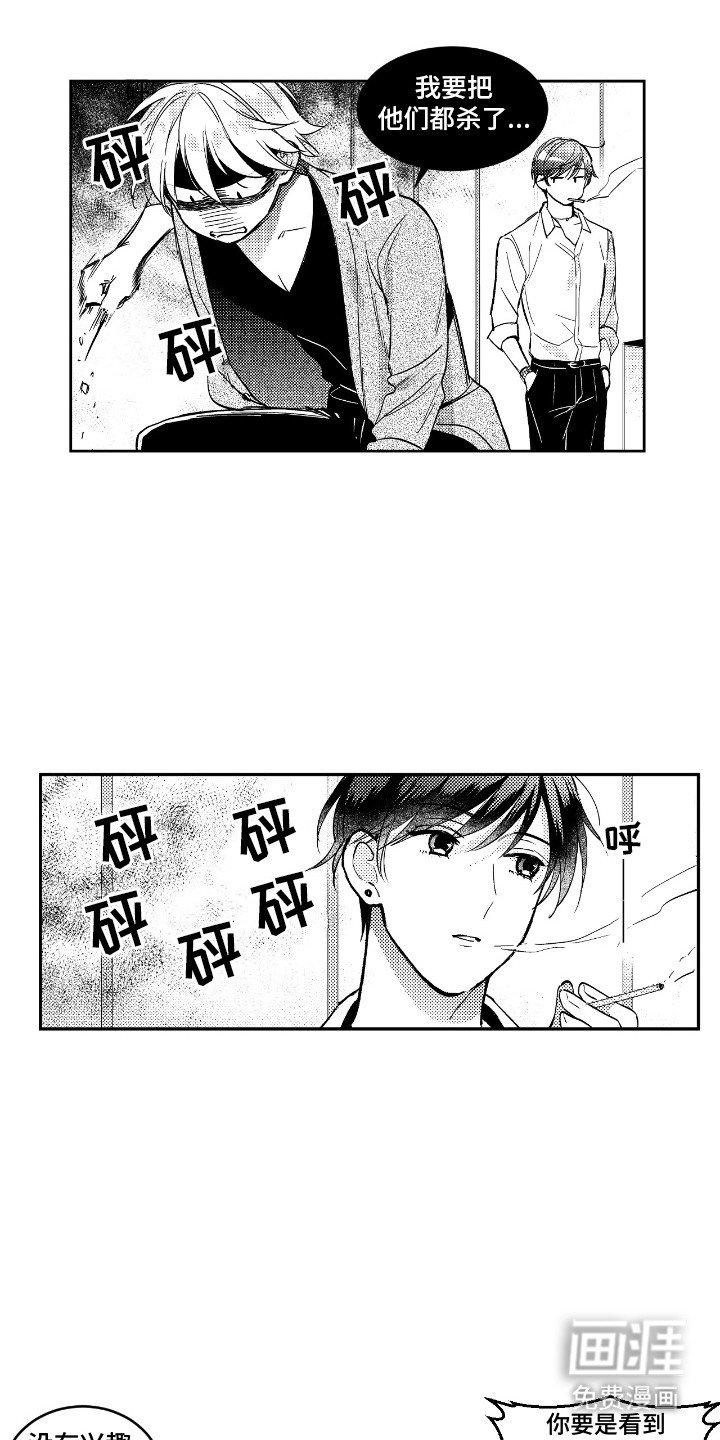 第11章：糟糕的前辈