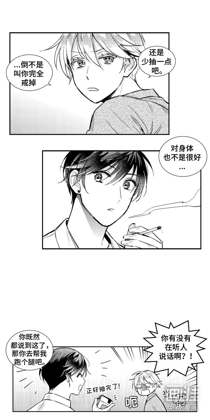 第11章：糟糕的前辈