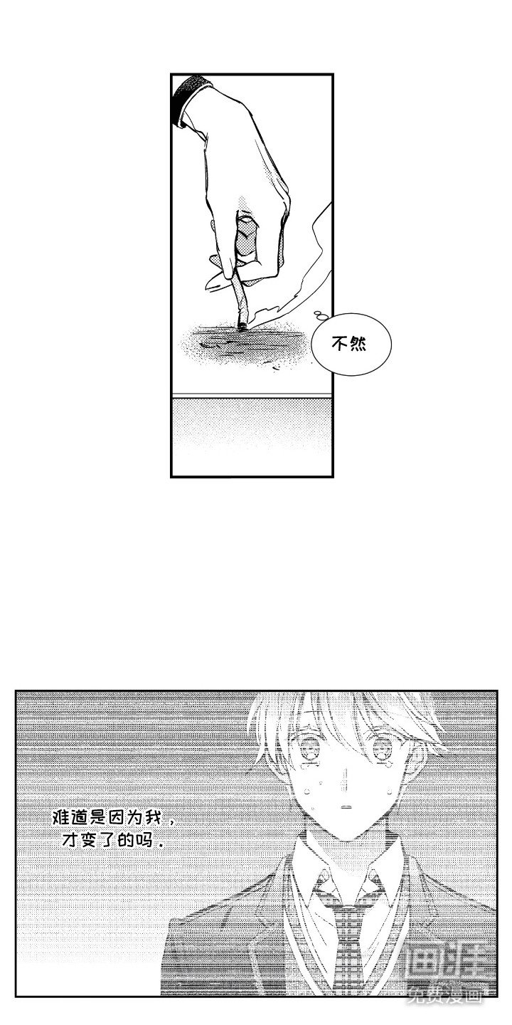 第11章：糟糕的前辈