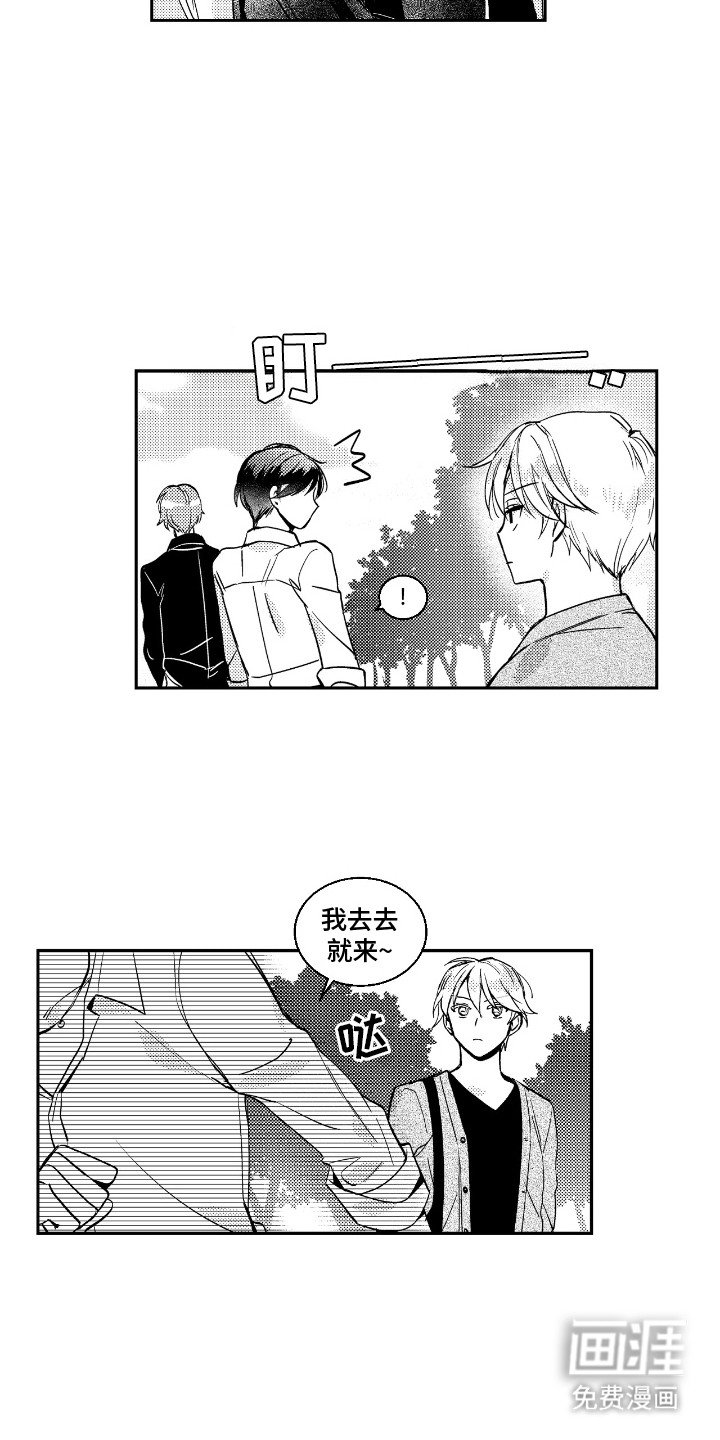 第12章：来得早不如来得巧