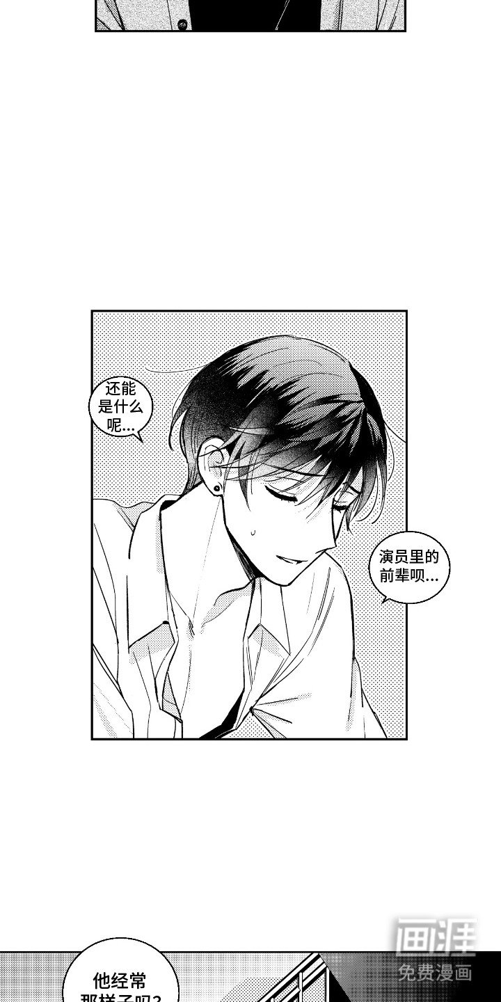 第12章：来得早不如来得巧