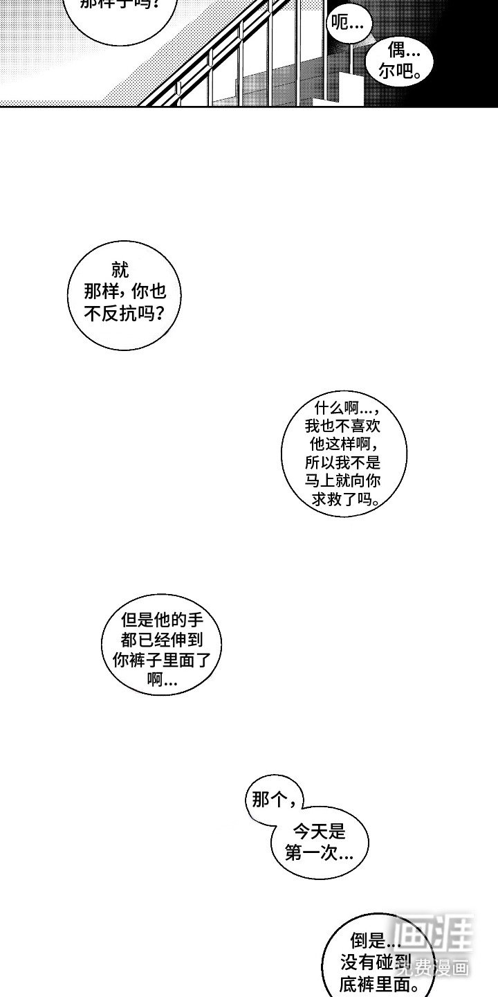 第12章：来得早不如来得巧