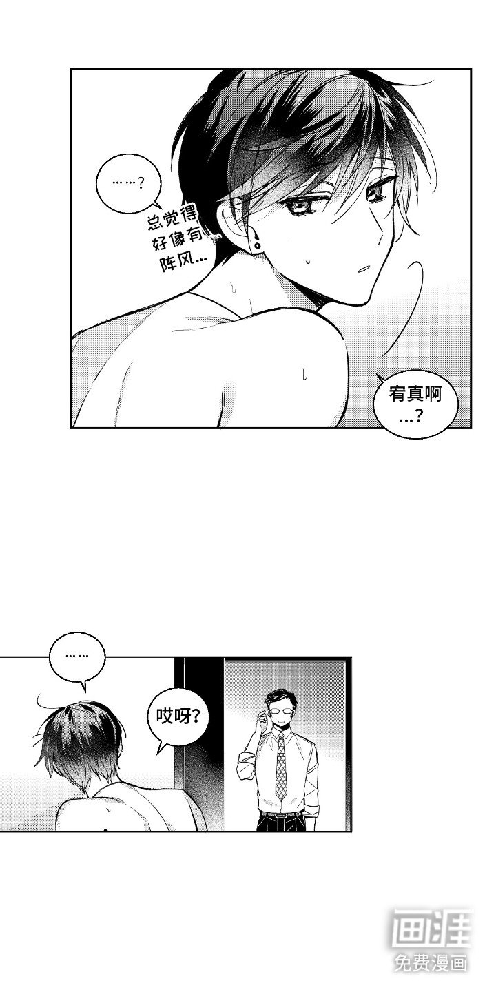 第12章：来得早不如来得巧