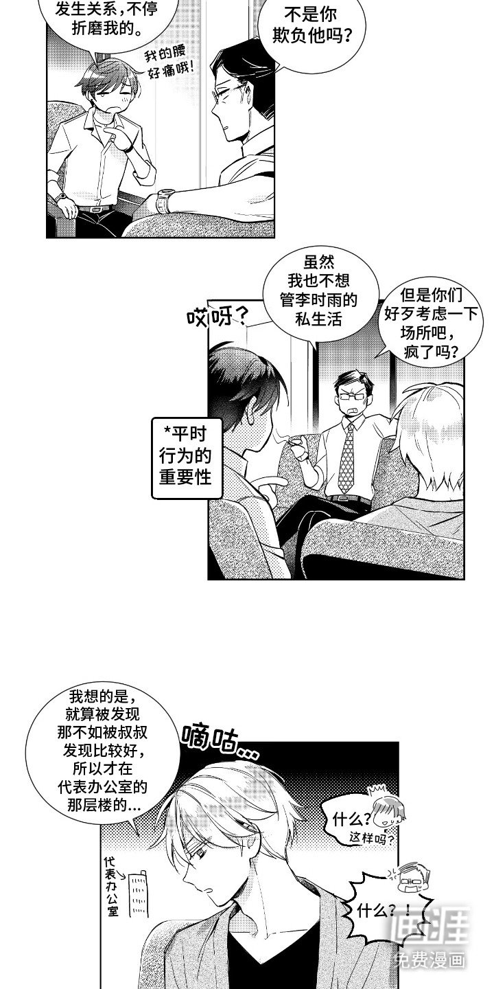 第13章：过于诚实