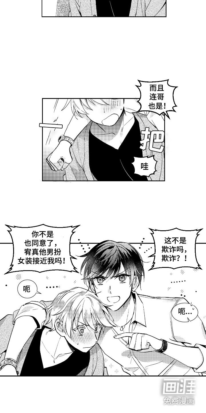 第13章：过于诚实