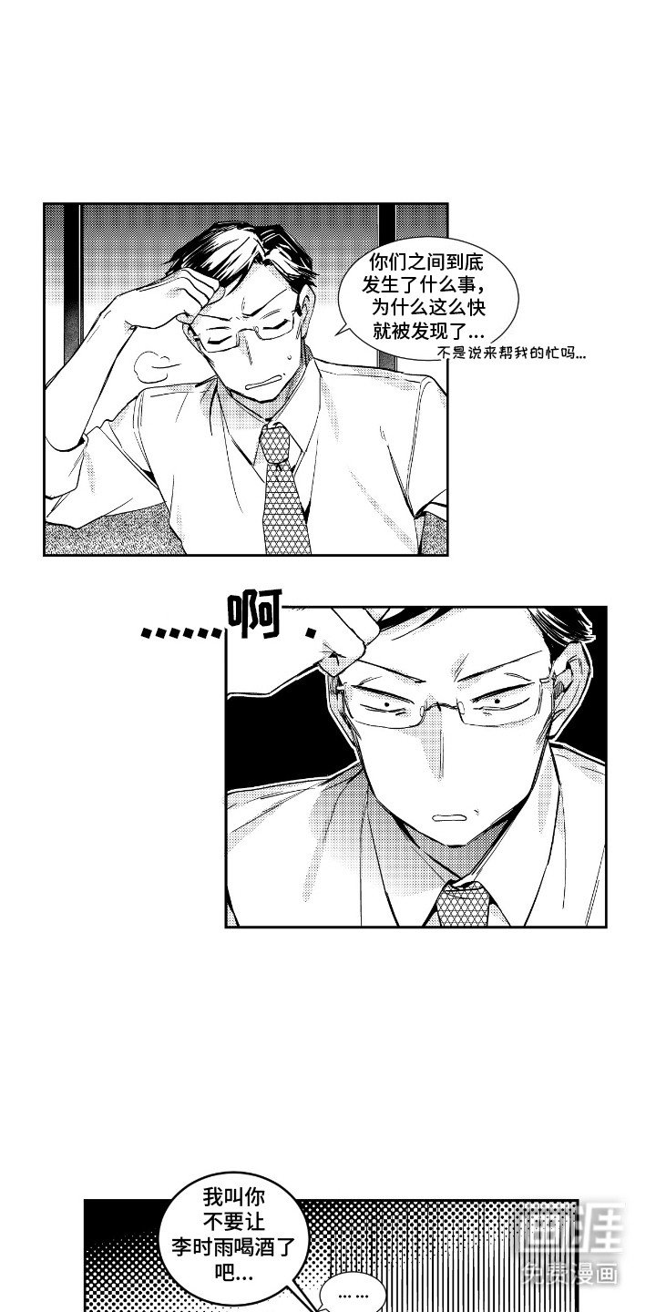 第13章：过于诚实