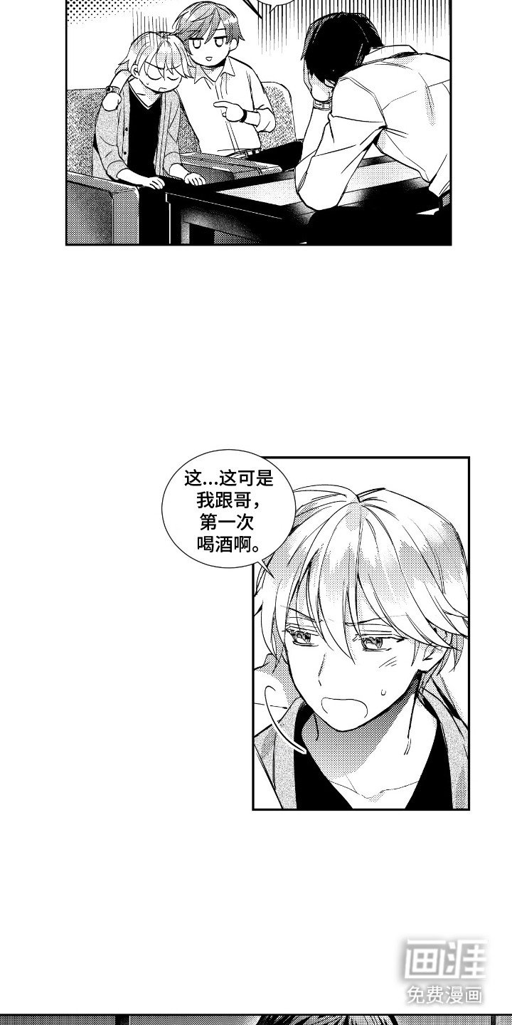 第13章：过于诚实