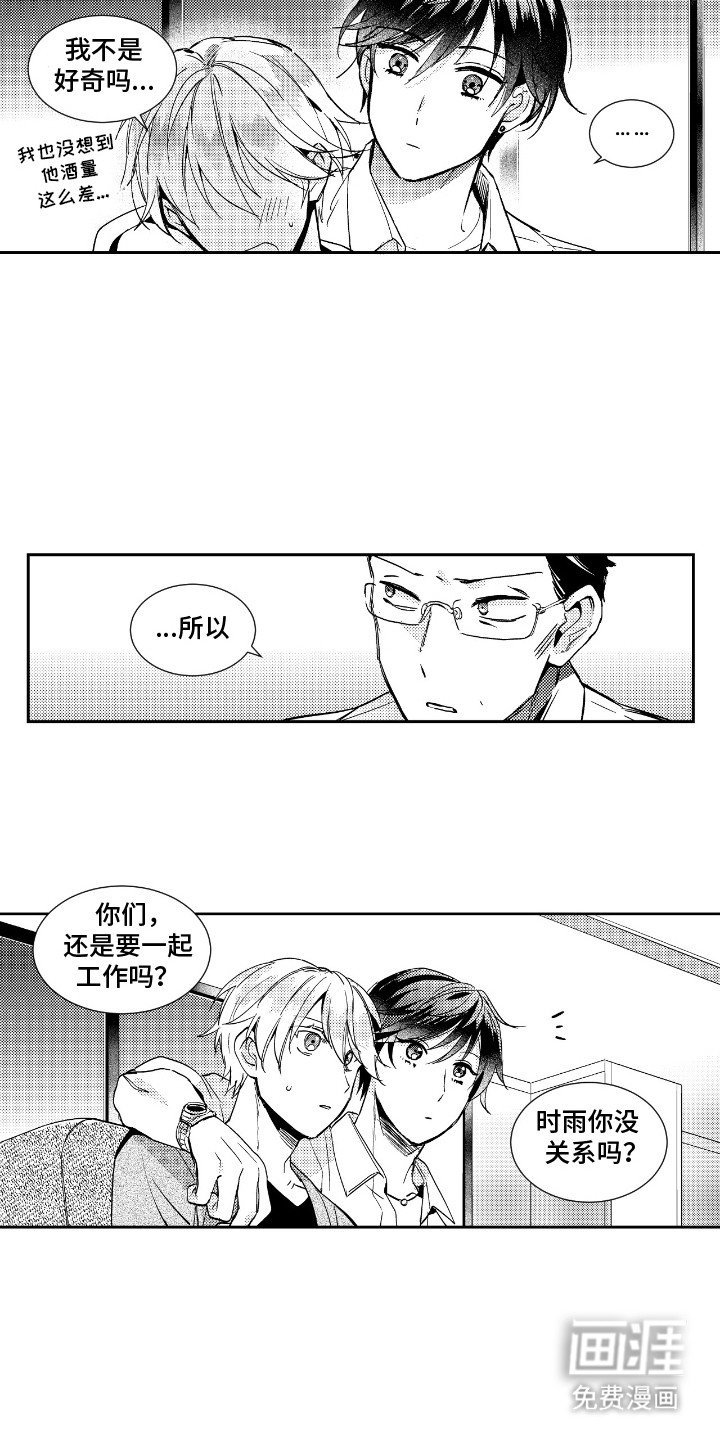 第13章：过于诚实