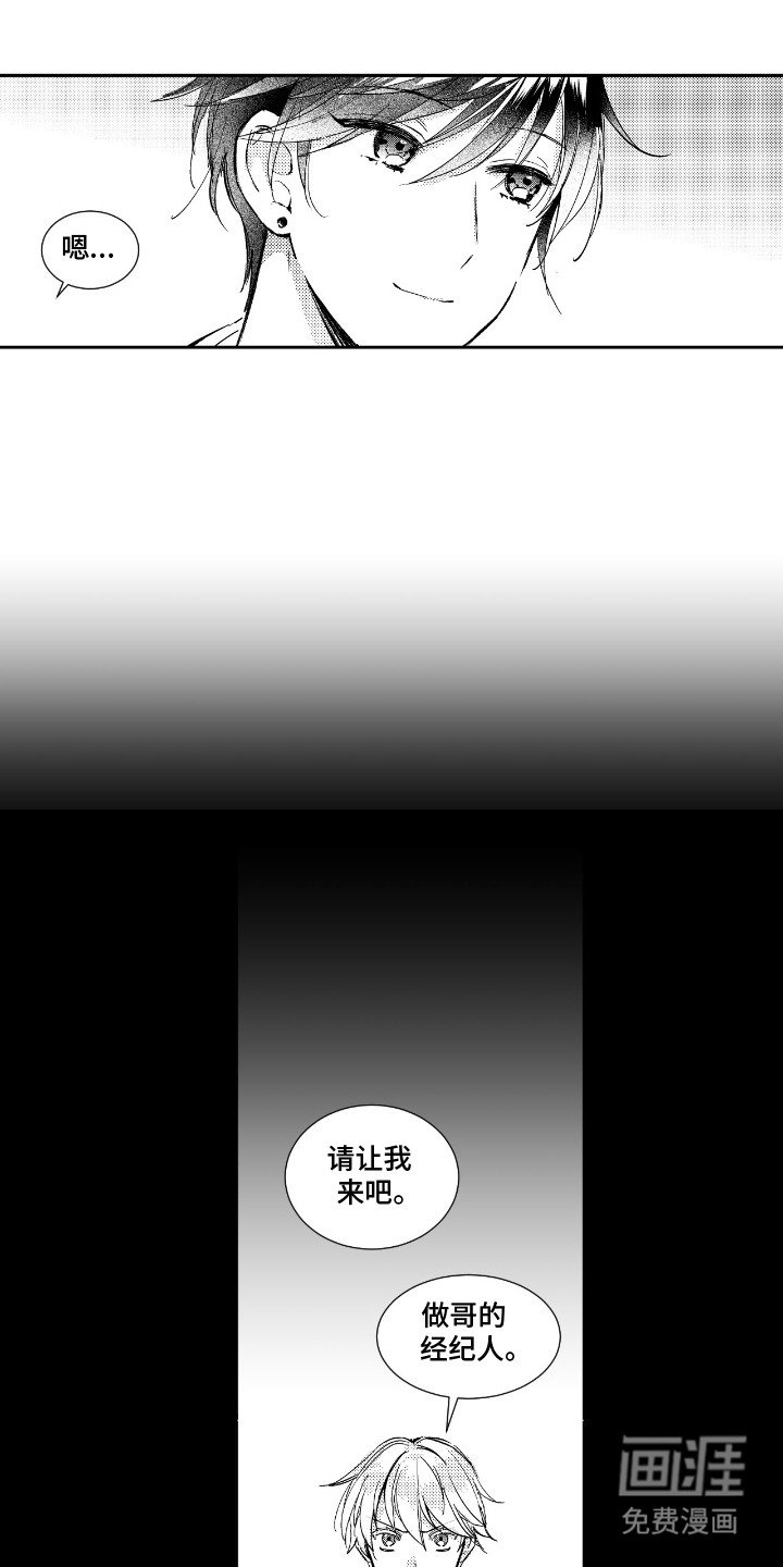 第13章：过于诚实