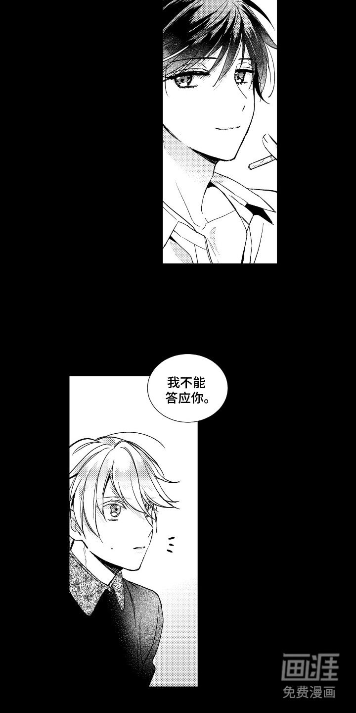 第13章：过于诚实