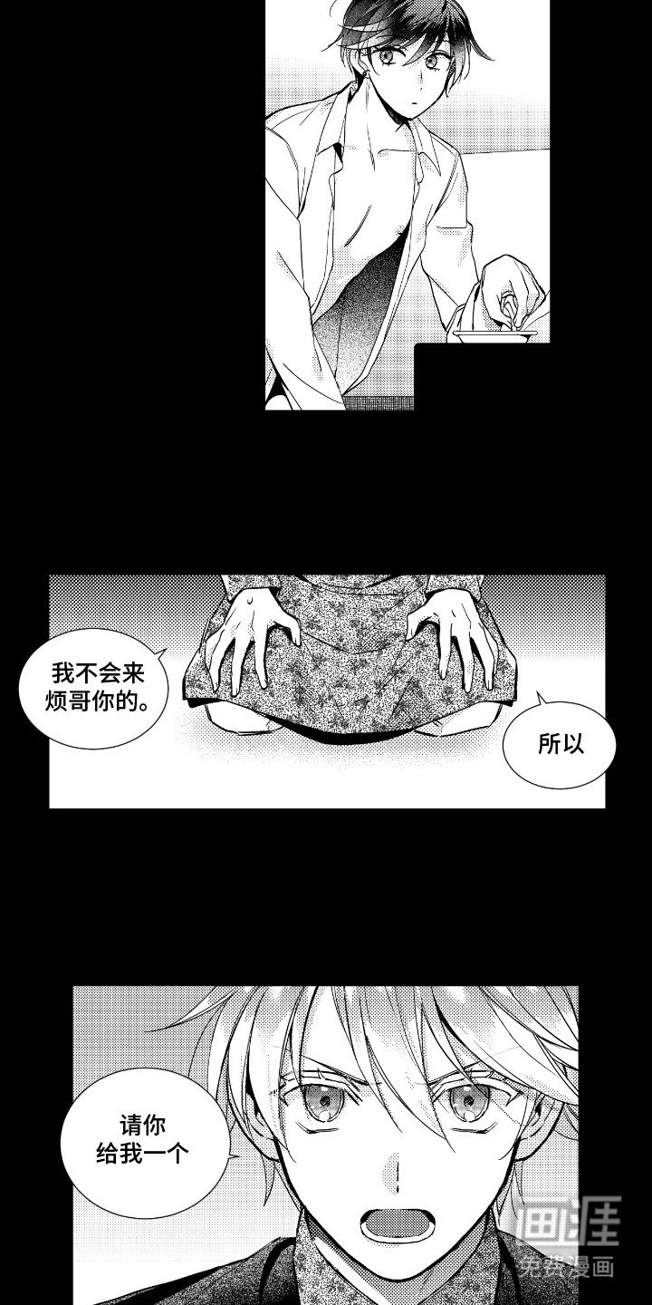 第13章：过于诚实