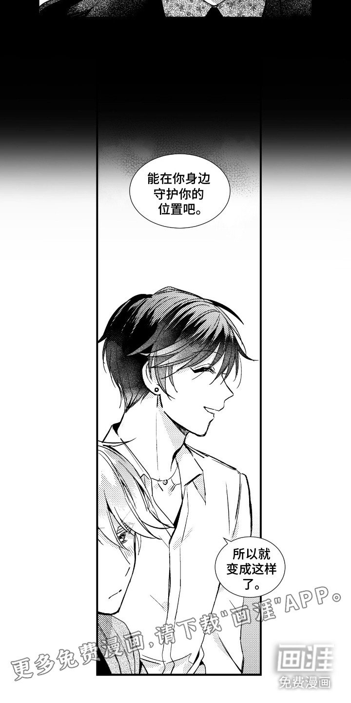 第13章：过于诚实