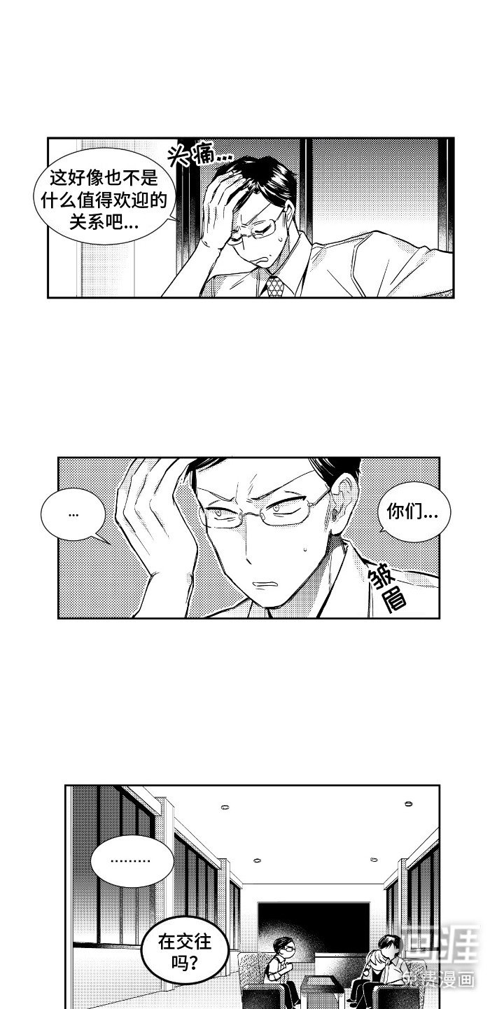 第13章：过于诚实
