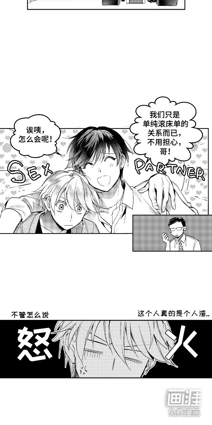 第13章：过于诚实