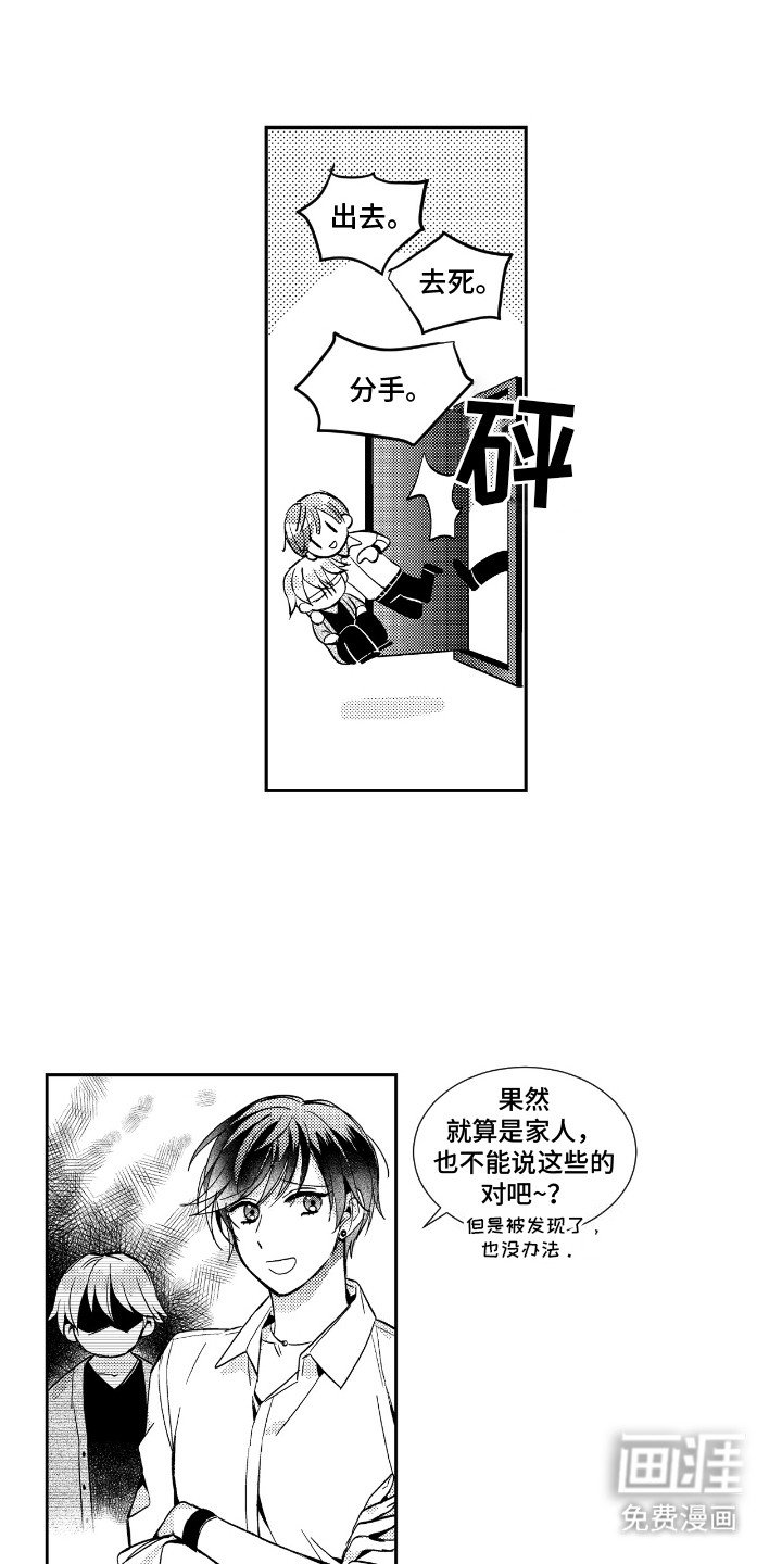 第13章：过于诚实