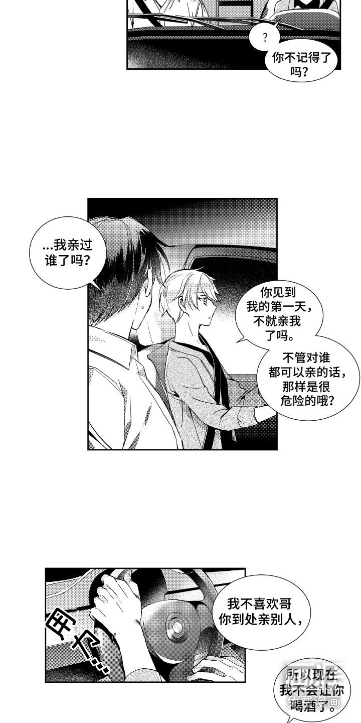 第14章：拿捏
