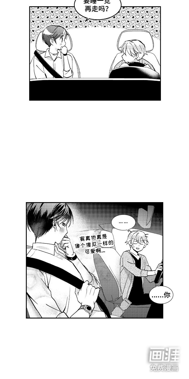 第14章：拿捏