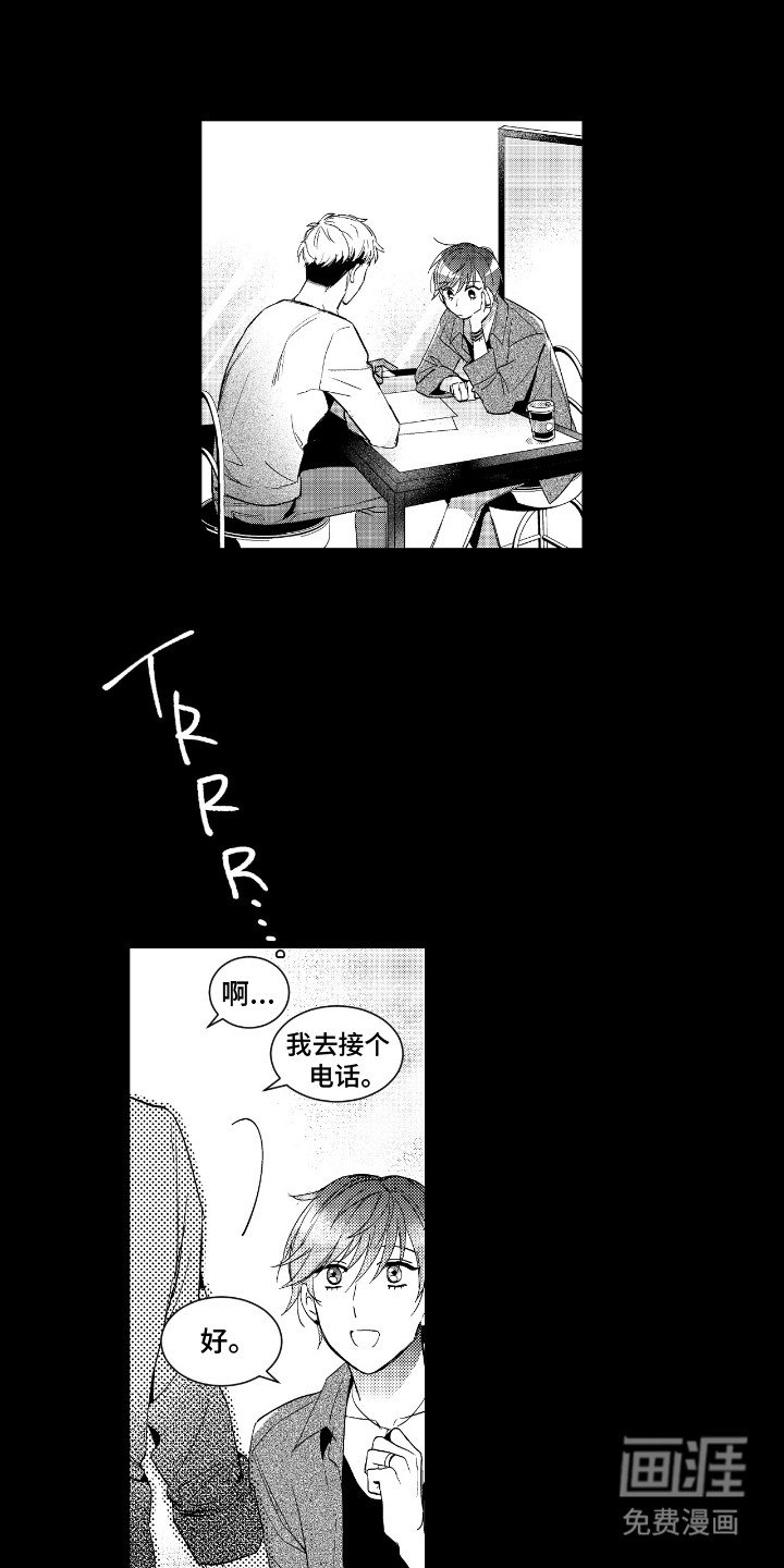 第16章：威胁