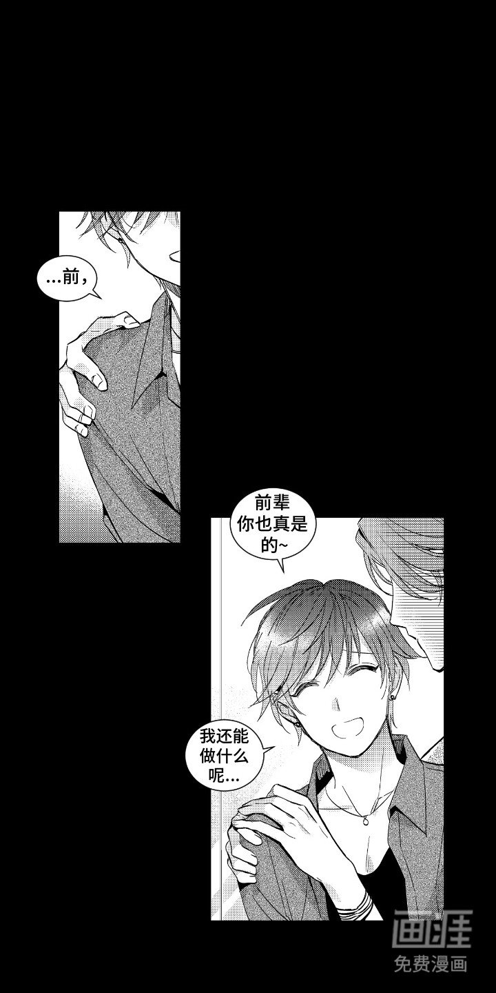 第16章：威胁