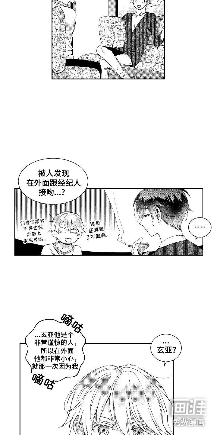 第16章：威胁