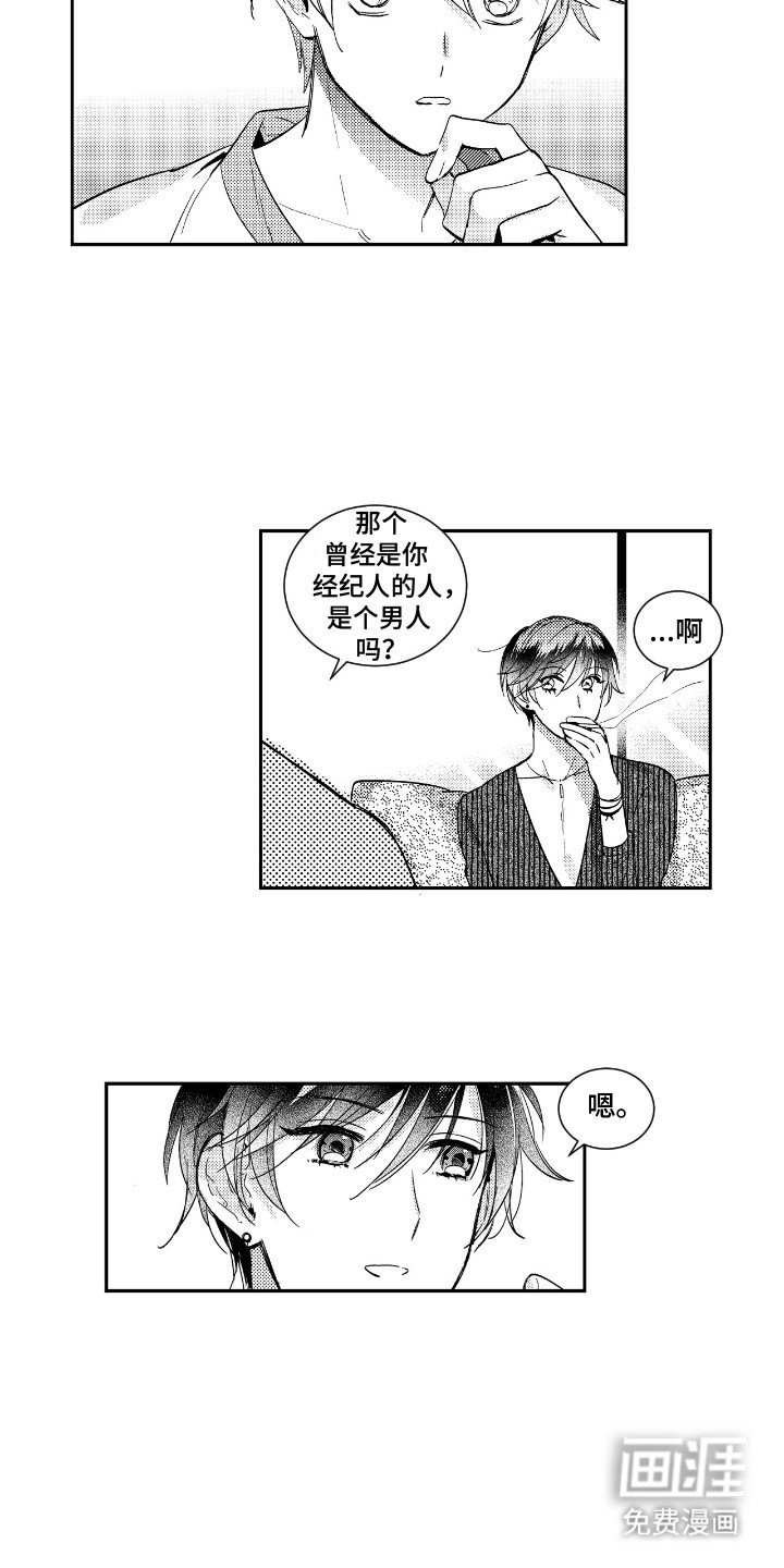 第16章：威胁