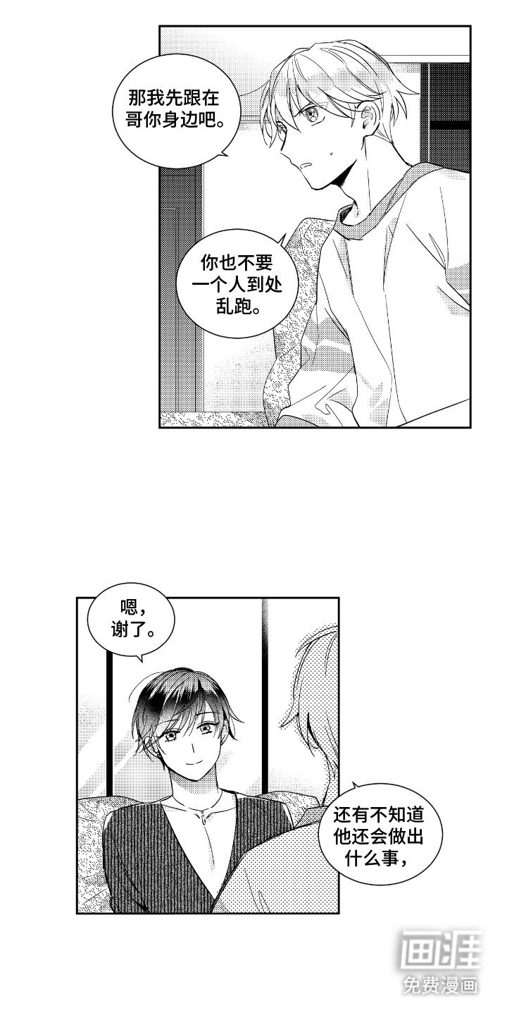 第16章：威胁