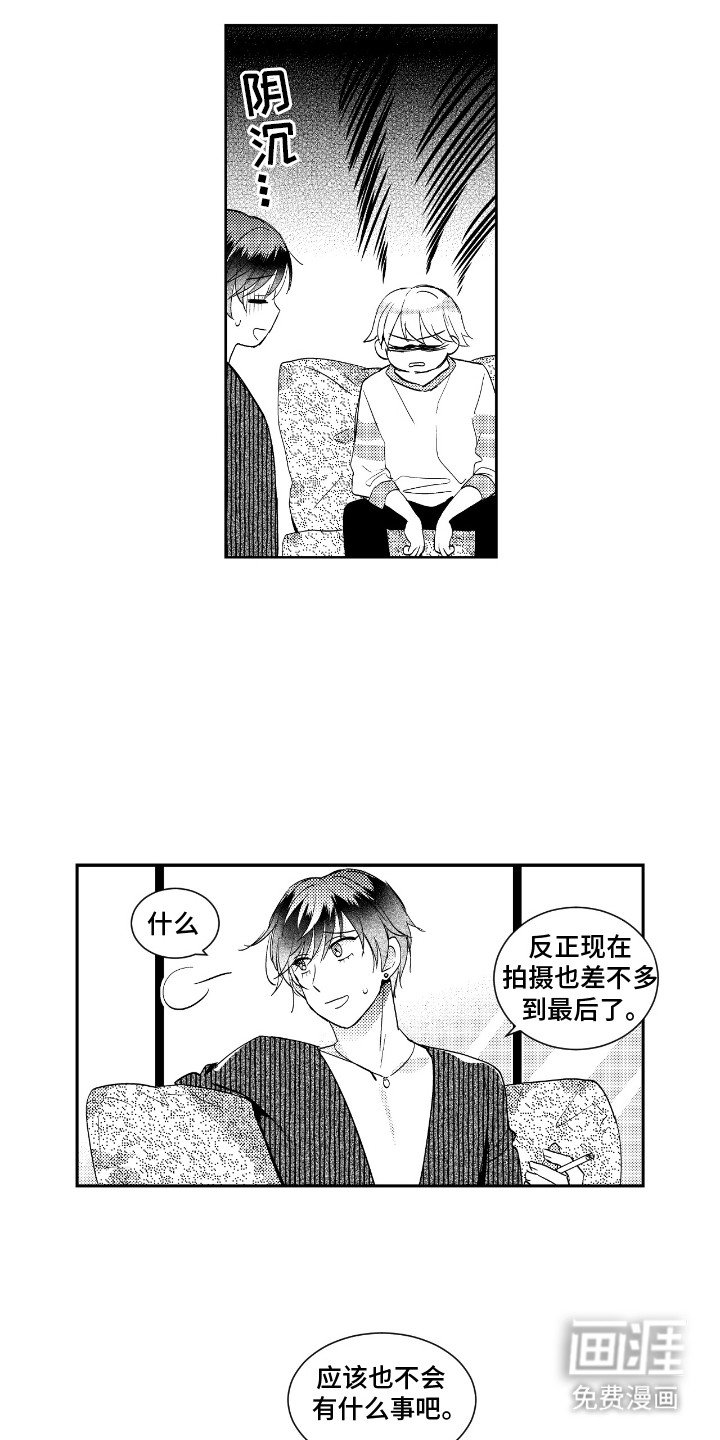 第16章：威胁