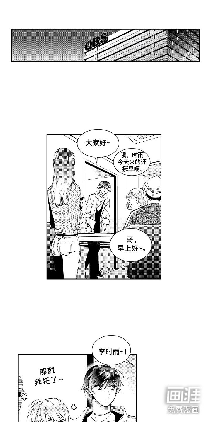 第17章：小人得志