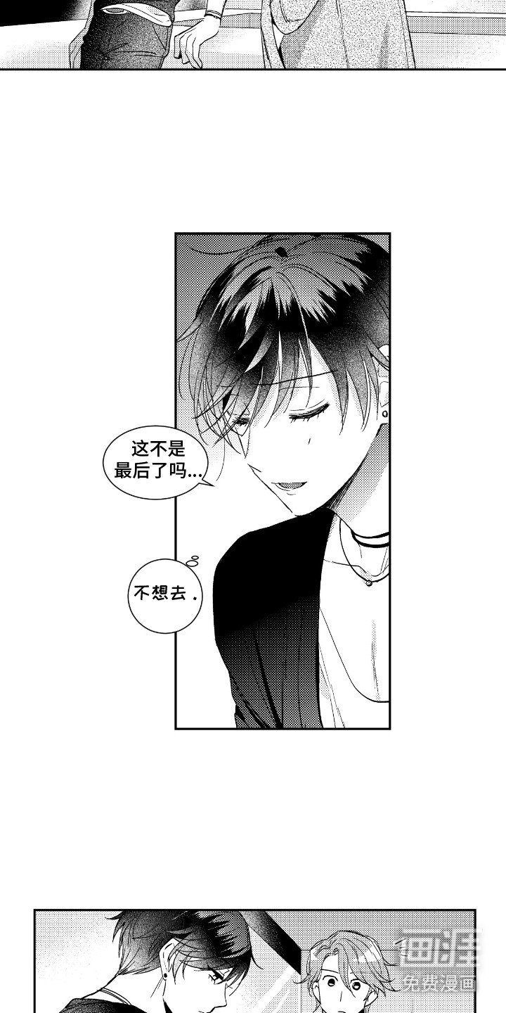 第17章：小人得志