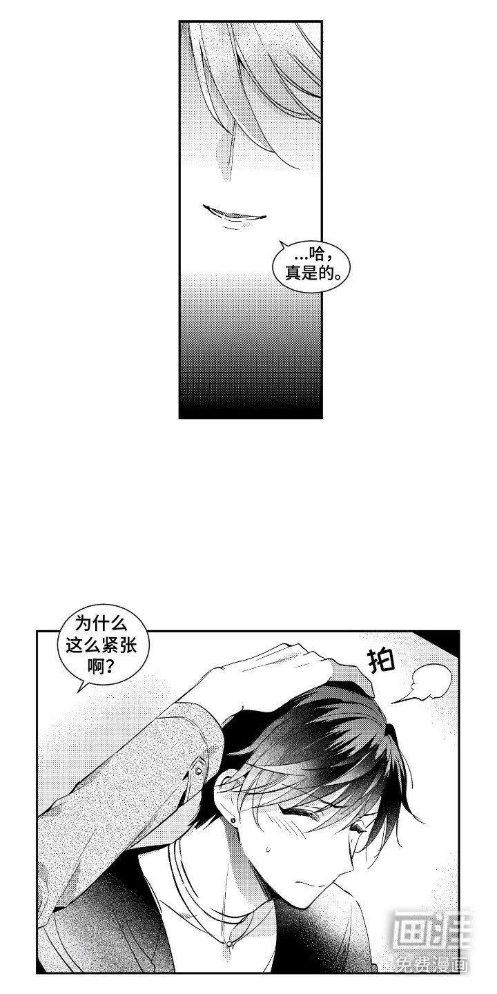第17章：小人得志