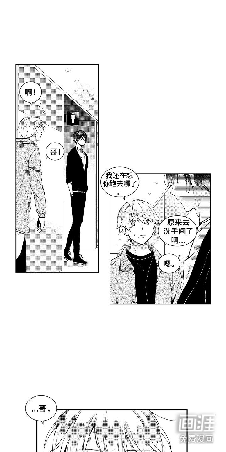 第18章：劝酒