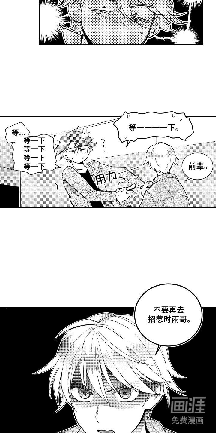 第18章：劝酒