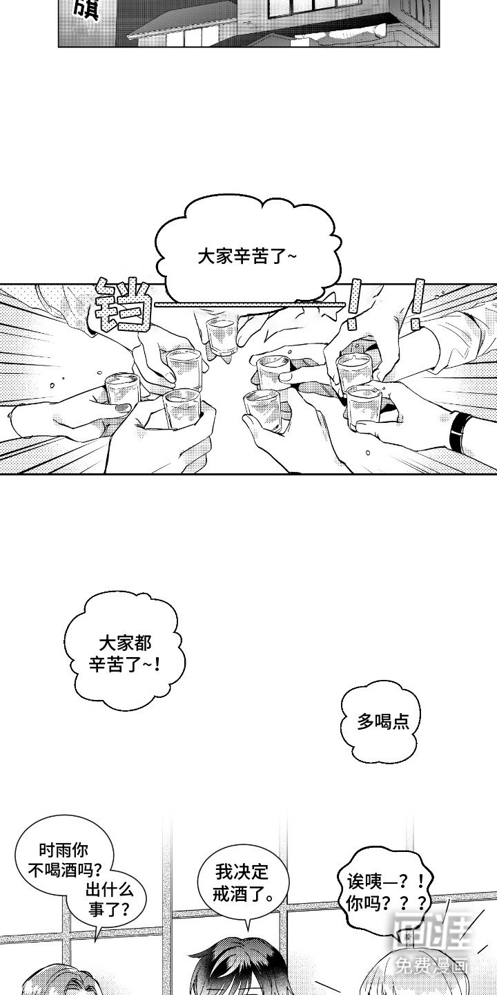第18章：劝酒