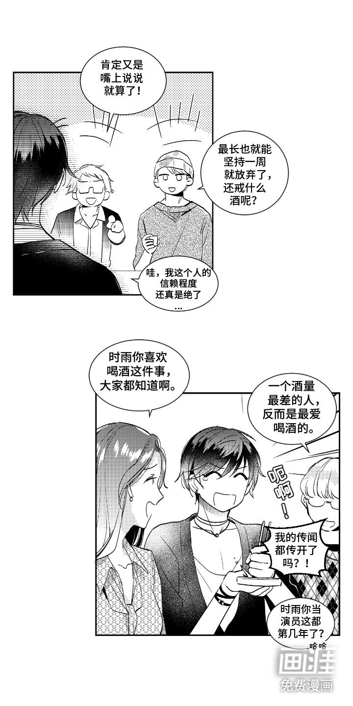 第18章：劝酒