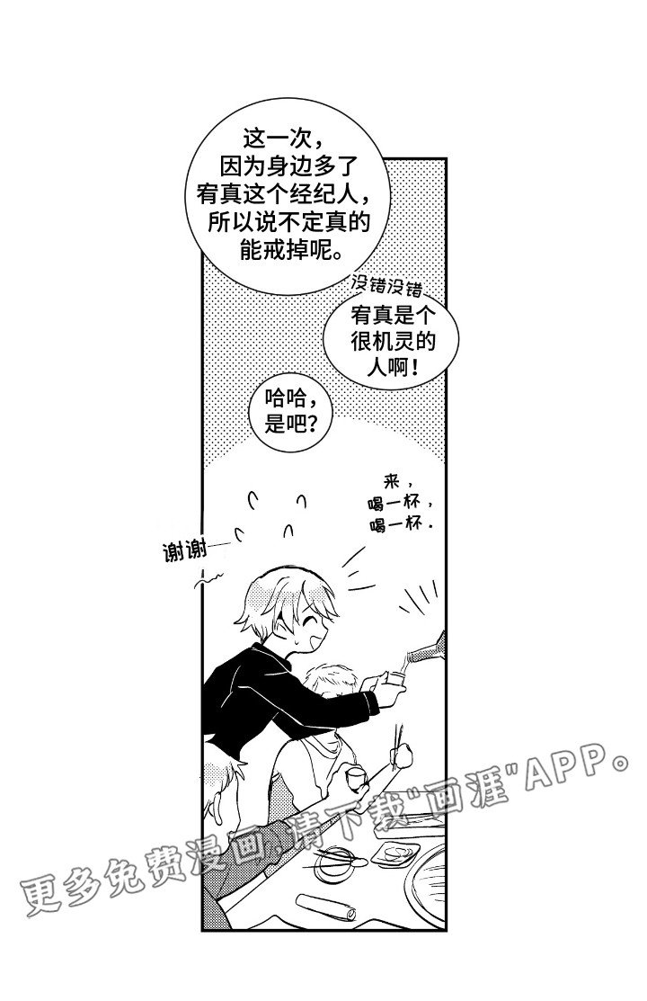 第18章：劝酒