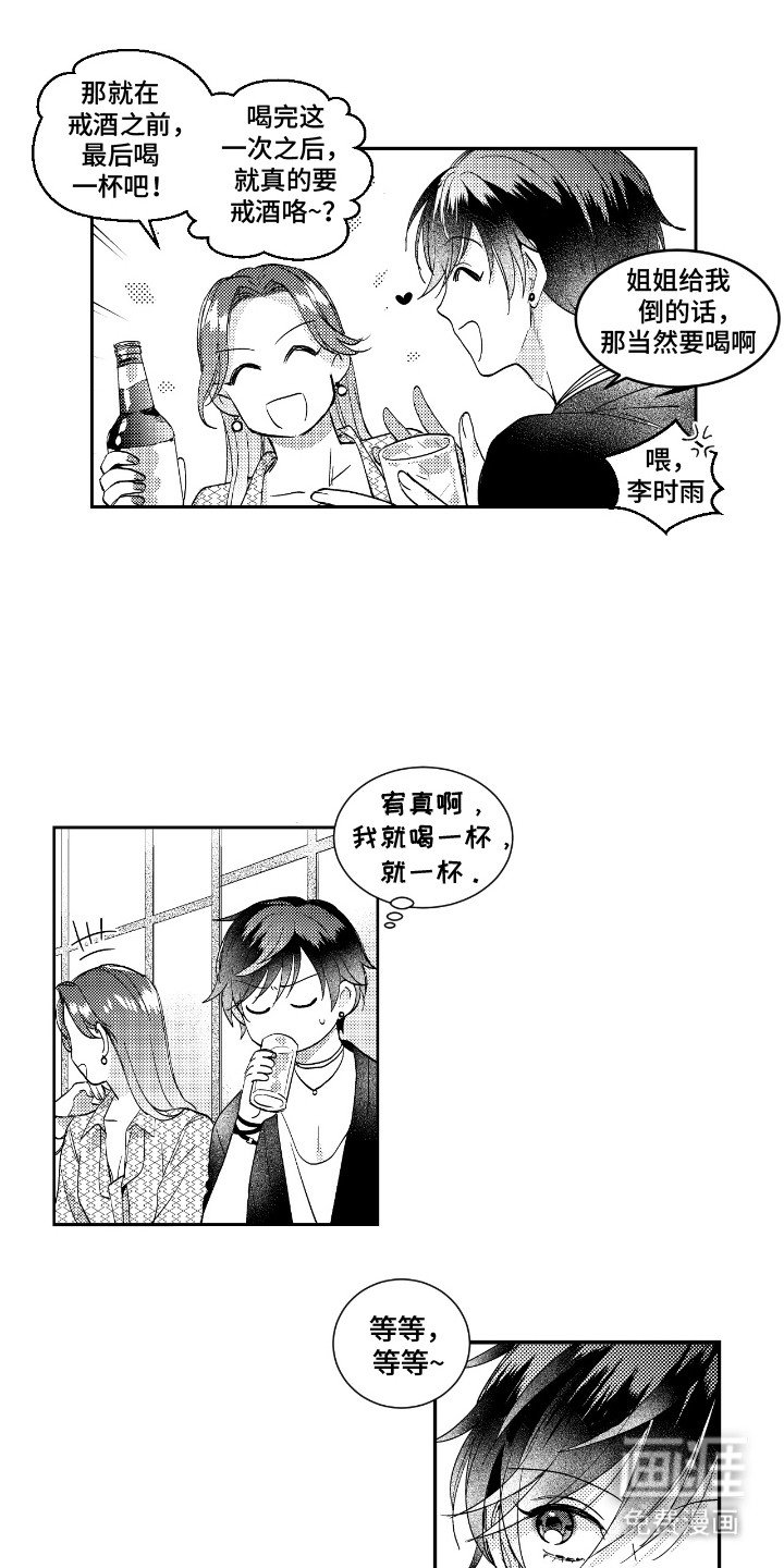 第19章：坏主意