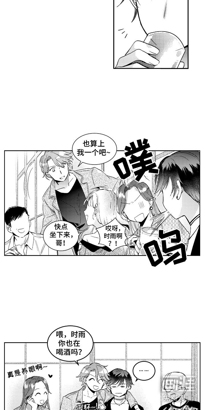 第19章：坏主意