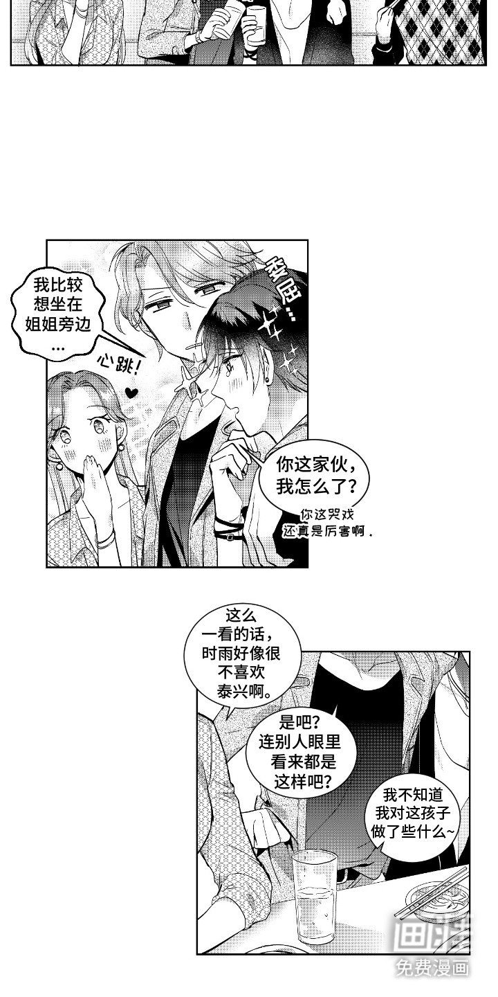 第19章：坏主意