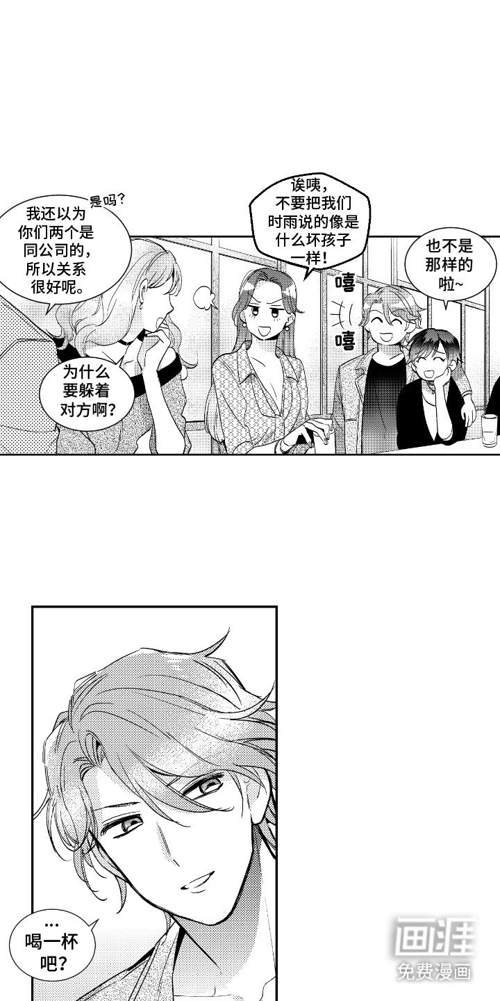 第19章：坏主意