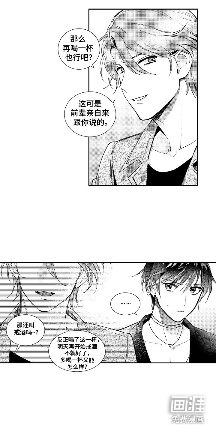 第19章：坏主意