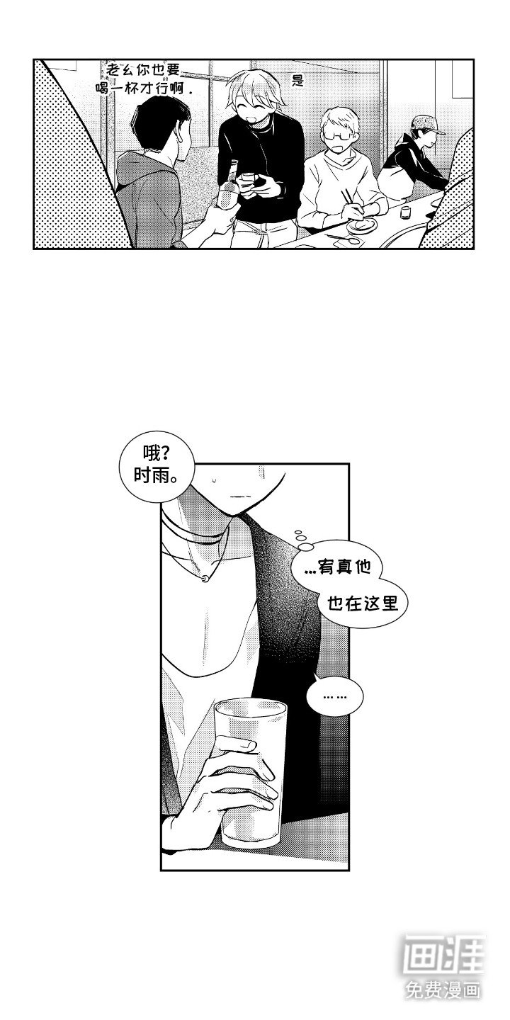 第19章：坏主意